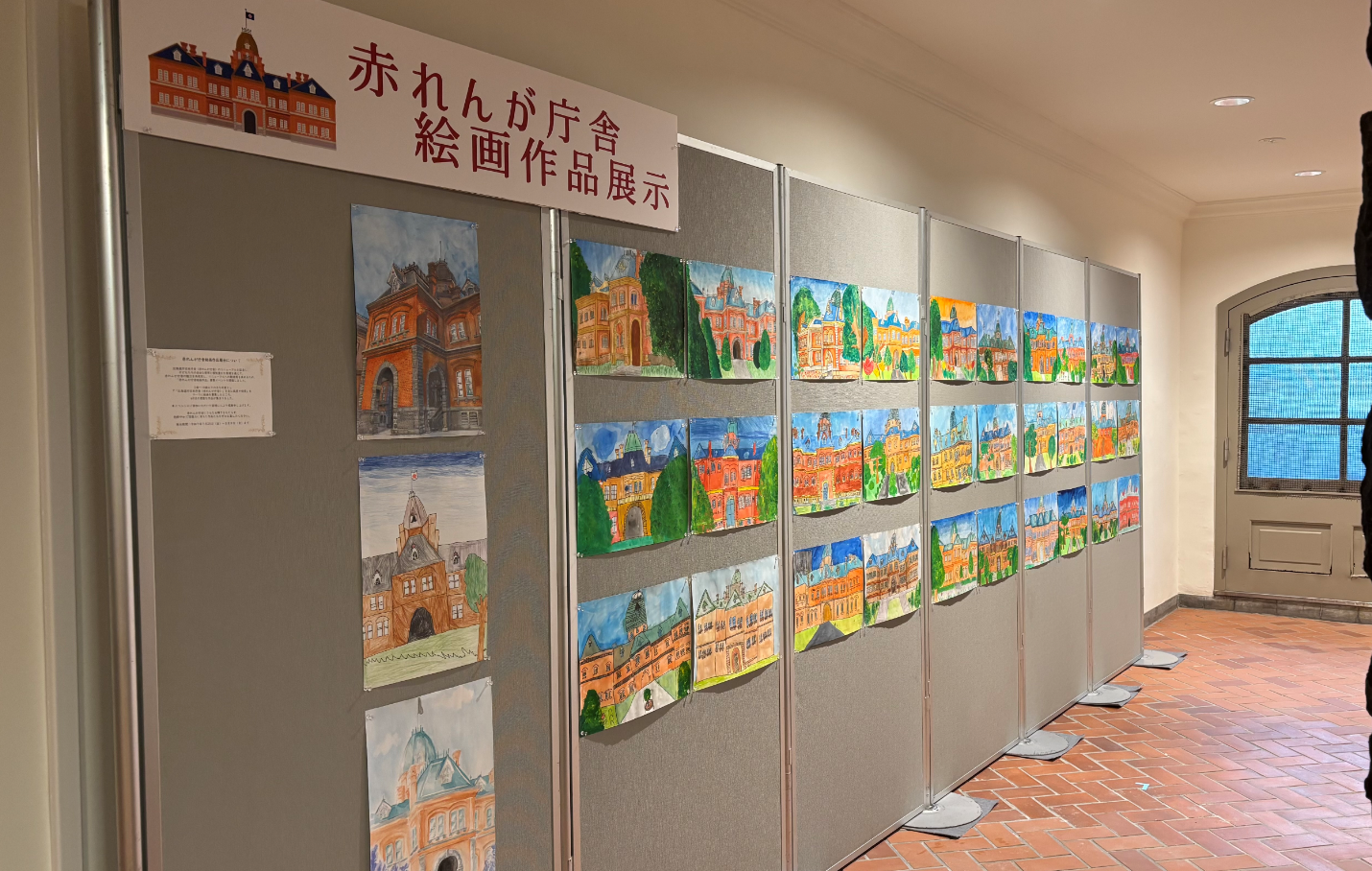 赤れんが庁舎での展示の様子1