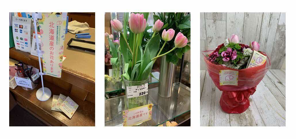 産地表示販売プロモーション