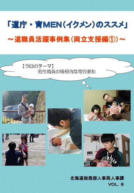 ikumen1hyousi (JPG 96.7KB)