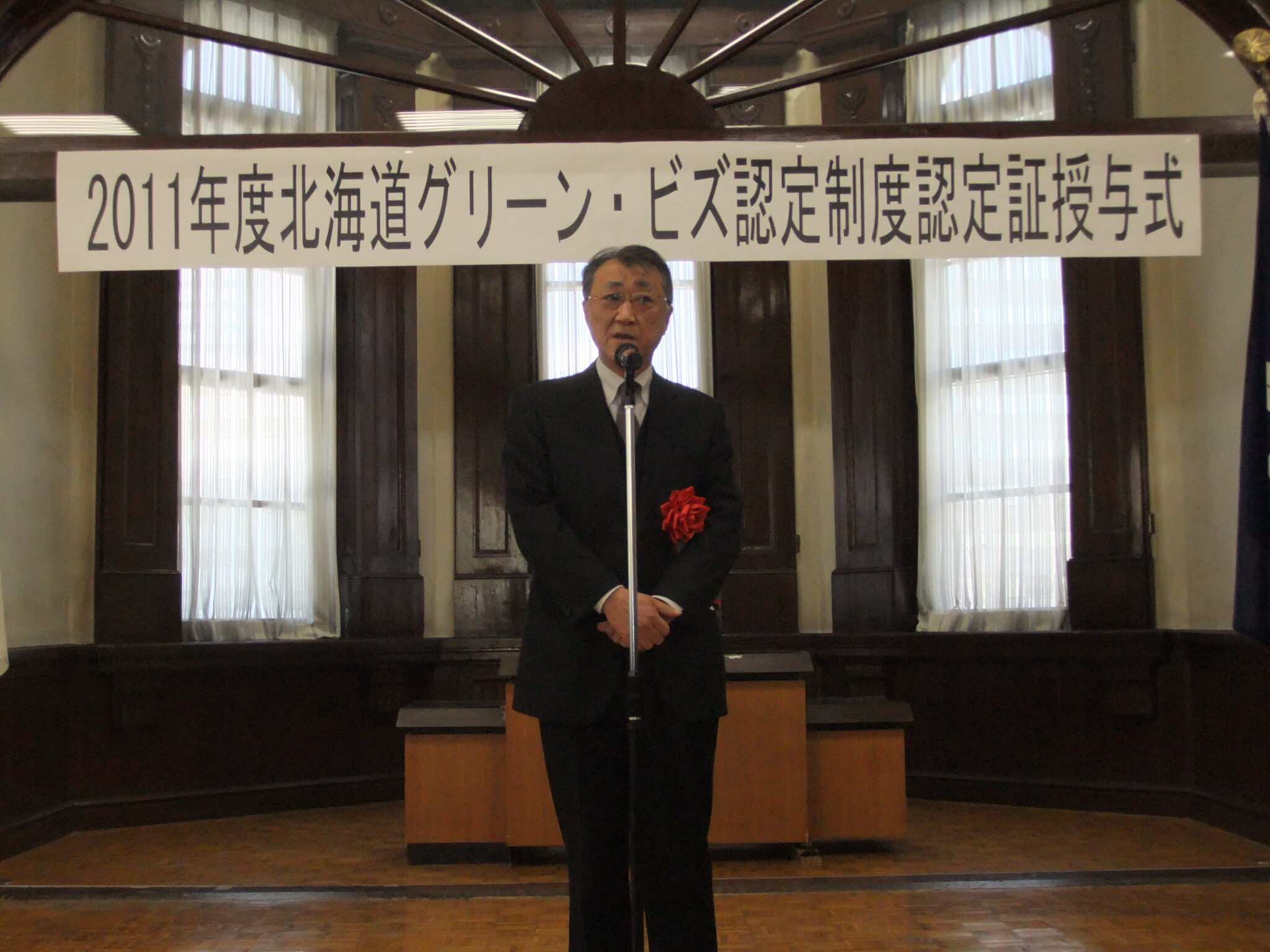 認定証授与式の様子