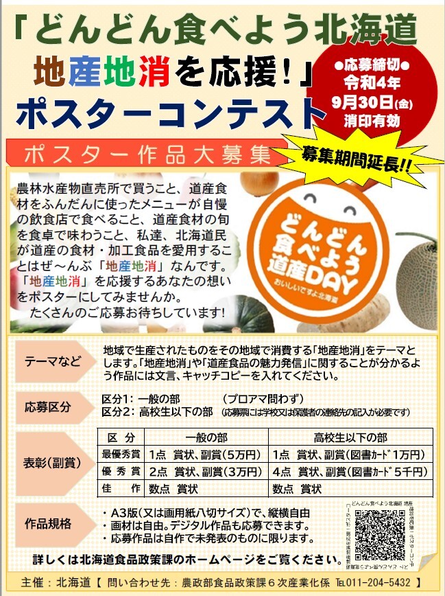 チラシ表 (JPG 239KB)