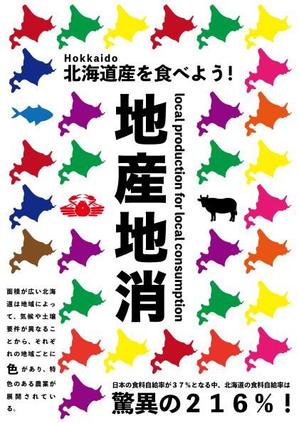 佳作_前地優斗さん