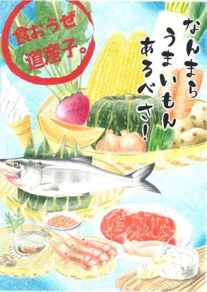 優秀賞_北島美咲さん