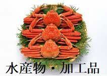 水産物・加工品