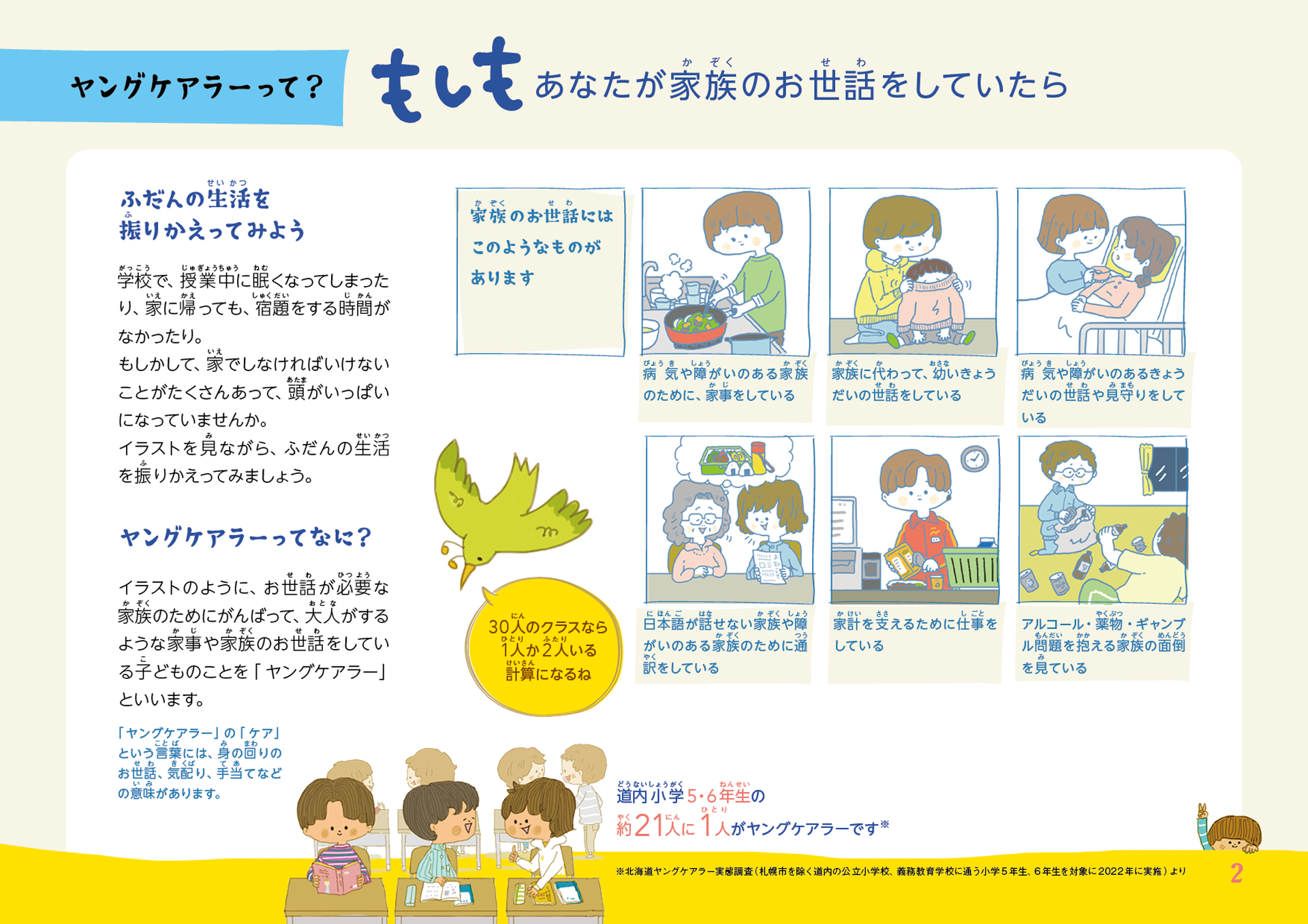 02 handbook_ps_p2 (PNG 1.02MB)