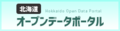 北海道オープンデータポータルバナー