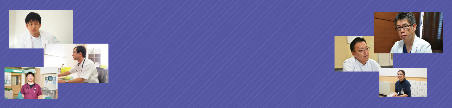 インタビュー全一覧へ